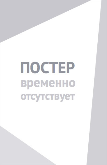 Ночь перед Рождеством (1941)